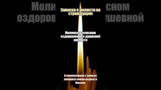 Молитва чтобы не потерять себя #путь #душа #молитва