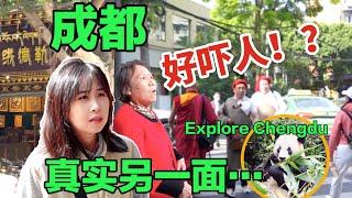 中国媒体没报道的事？马来西亚游客：我体验了最真实的成都...｜四川旅游vlog