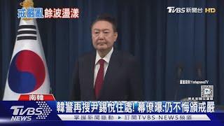 南韓憲政首例! 總理遭彈劾 經濟部長代總統職｜TVBS新聞 @TVBSNEWS01