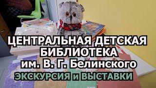 2023.01.28 - СПб - Библиотека им. В. Г. Белинского - #ReznikSAR