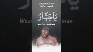 Wazifa For Dushman#allah#wazifa#wazifa#ruhanimarkaz313