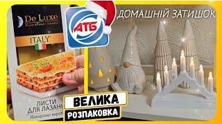 ПОКУПКИ ПРОДУКТІВ  Скупився на усі гроші  #атб #акціїатб #знижкиатб #ціниатб #чекатб #атбчек