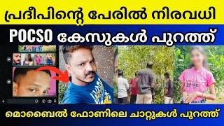 Kasaragod Missing case | 15 കാരിയുടെയും 42 കാരന്റെയും മരണം കൂടുതൽ തെളിവുകൾ പുറത്ത്