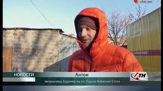 Новости АТН - 07.12.2020