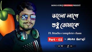 Bhalo Lage Sudhu Tomake FL Studio complete class | Mono Guruji