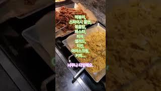 8월 신촌 애슐리 공짜로 가는 법!