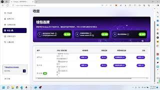 Nodepay积分兑换成代币，Nodepay接连接验证您的钱包，Nodepay完成3步流程以解锁代币奖励