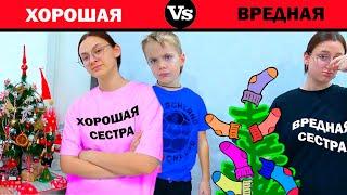 ДОБРАЯ vs BPEДHАЯ СЕСТРА ФЁДОРА.