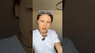 Норма для всех, но стрем для врача #гастрит #сахар #гастроэнтеролог #нутрициолог #гастроэнтерология