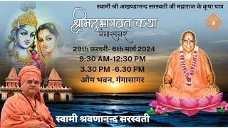 03. Shrimad Bhagawat katha | 29Feb-06March 2024 | GangaSagar W.B. | Swami Shravananand Saraswati