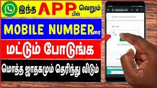 Whatsapp Amazing Update Link With Phone Number Instead QR Code You Should Know  | skills maker tv