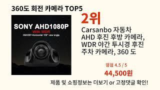 360도 회전 카메라 2024 최강 알리익스프레스 추천 Top 10