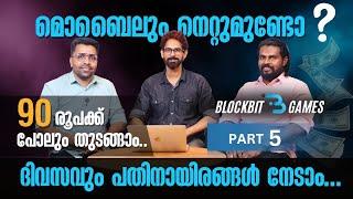 ₹90 നും തുടങ്ങാംമിനിട്ടുകൾ കൊണ്ട് ലാഭം നേടാം|online money making ideas| blockbit game|new focus tv