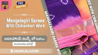 Most Selling Mangalagiri Sarees With Chikankari Work | Chillapalli's CMR Handlooms