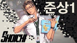 TOP PLAYERS ERBS - HOW TO PLAY SHOICHI  - ETERNAL RETURN BLACK SURVIVAL