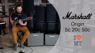 Marshall Origin | МузТорг Україна