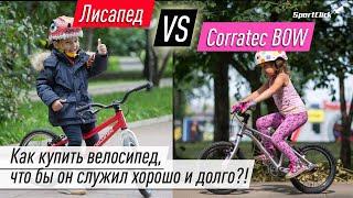 Как купить хороший велосипед и зачем нужен Лисапед?!