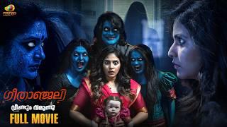 Geethanjali Veendum Varunnu Malayalam Full Movie | Latest Horror Movie 2024 | Anjali | Rahul Madhav