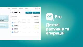 Деталі рахунків та операцій в онлайн-банкінгу CA+ Pro від Credit Agricole