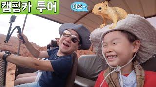 라임가족의 미국 그랜드캐년 캠핑카 여행기 [종합편]  | Grand Canyon Camper Trip 라임튜브 LimeTube