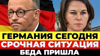 ЗЕЛЁНЫЕ В ГНЕВЕ! Исчезновение семьи Скандал с учителями и коровами Новости Германия, Новости сегодня