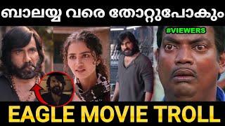 ബാലയ്യ വരെ തോറ്റുപോകും | Eagle Movie Troll | Malayalam | PD TROLLS