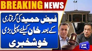 Breaking News! 190 Million Pounds Case | Big Good News For Imran Khan After Faiz Hameed Arrest | IHC