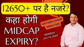 NIFTY MIDCAP EXPIRY 08 JUL 2024 MONDAY|MIDCAP NIFTY EXPIRY|MIDCAP OPTION CHAIN ANALYSIS|NIFTY MIDCAP