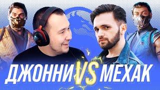 СУПЕРБОЙ В MORTAL KOMBAT 1  ДЖОННИ ПРОТИВ МЕХАКА