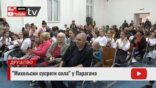 "Михољски сусрети села" у Парагама