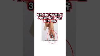 커트라인 안나오는 3가지 이유 #커트교육 #헤어디자이너 #미용교육 #미용사 #미용인턴 #헤어스탭 #헤어인턴 #미용인 #미용기초 #헤어기초 #헤어교육