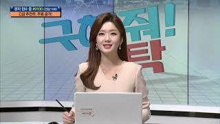 [구해줘 스탁] 달리는 개미… 지금 선점해야 할 '종목' / MTN 인사이드