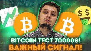 КЛЮЧЕВОЙ МОМЕНТ!!! XRP BITCOIN RIPPLE БИТКОИН DOGE COIN прогноз