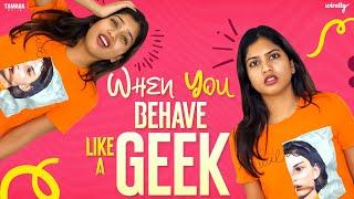 When You Behave Like A Geek | Wirally Originals | Tamada Media