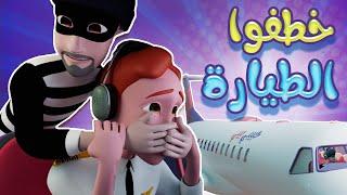 الحرامي خطف الطيارة اللحقو سوسو - karameesh tv