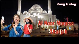 Sharjah Corniche at night Al Noor Moquse#fanykvlogs# fany k vlogs DXB