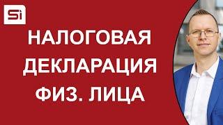 Налоговая декларация по налогу на доходы физических лиц в Словакии | SlovakiaInvest