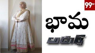 భామ  అదుర్స్  | ravi.bala.sharma | 99TV Telugu