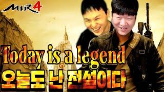 미르4 지호아재 [MIR4 4 language JIHOAJAE]합동방송 1일차 제발..전설 비늘 하나만!! please legend 280K Warrior GLOBALミル4 傳奇4