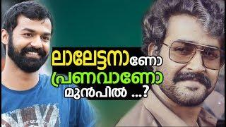 ലാലേട്ടനാണോ പ്രണവാണോ മുൻപിൽ ..? | Mohanlal | Pranav | malayalam | Hotnsour TV