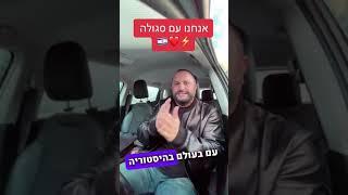 אין כמו עם ישראל - נאור ציון