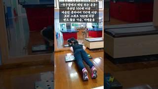 유지 Yuji 관리 5세트만 해도 땀나요 #shorts