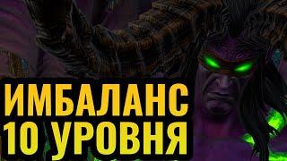 ОДИН ГЕРОЙ сильнее ВСЕХ в Warcraft 3?! Охотник на Демонов 10 уровня (Иллидан) ШОКИРУЕТ