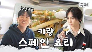 [CC/Sub] Among the friends who don't fit, HAN KEY BEOM Finally, I'm going to eat something delicious