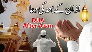 Azan ke Baad ki Dua with Urdu Translation | Dua after Azan | اذان کے بعد کی دعا