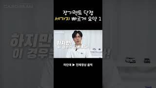 장기렌트 단점 세가지 빠르게 요약 1  #장기렌트 #신차장기렌트 #할부구매 #장기렌트카