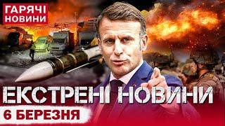 ТЕРМІНОВІ НОВИНИ СЬОГОДНІ: трагедія у Кривому Розі! В Україні мобілізували росіянина! Заява Макрона!