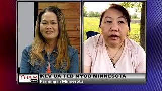 3HMONGTV Thamkuv Show | Farming in Minnesota with guest Crystal Xiong. (05/23/2023.