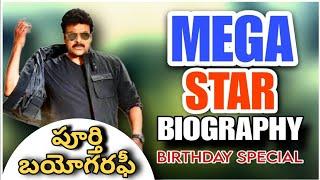 Mega Star chiranjeevi biography | Telugu | Chiranjeevi Birthday special | Portal M Entertainment