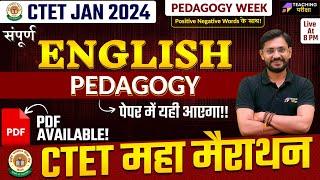 CTET 2024 English Pedagogy | CTET 2024 Complete English Pedagogy in One Class By Sanjeev Sir | CTET